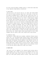 (대중영화의이해 1학년) 대중영화의 이해에 등장하는 영화들 중 이탈리아 네오리얼리즘이나 프랑스 누벨바그 사조에 속하는 영화 한 편을 보고, 그 영화의 영화사적 의미와 그에 대한 개인적인 평가를 구체적으로 기술하시오. -7