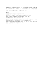 (대중영화의이해 1학년) 대중영화의 이해에 등장하는 영화들 중 이탈리아 네오리얼리즘이나 프랑스 누벨바그 사조에 속하는 영화 한 편을 보고, 그 영화의 영화사적 의미와 그에 대한 개인적인 평가를 구체적으로 기술하시오. -11