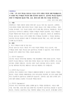 경영혁신_1주 1차시 혁신을 성공으로 이끄는 5가지 유형의 개인에 대해 학습했습니다 각 유형의 혁신 주체들의 특성에 대해 비교하여 정리한 후, 성공적인 혁신을 달성하기 위해 각 주체들에게 필요한 역량, 조건, 환경 등에 대해 개인 의견을 제시하시오-1