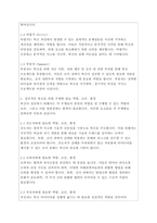 경영혁신_1주 1차시 혁신을 성공으로 이끄는 5가지 유형의 개인에 대해 학습했습니다 각 유형의 혁신 주체들의 특성에 대해 비교하여 정리한 후, 성공적인 혁신을 달성하기 위해 각 주체들에게 필요한 역량, 조건, 환경 등에 대해 개인 의견을 제시하시오-2