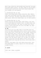경영혁신_1주 1차시 혁신을 성공으로 이끄는 5가지 유형의 개인에 대해 학습했습니다 각 유형의 혁신 주체들의 특성에 대해 비교하여 정리한 후, 성공적인 혁신을 달성하기 위해 각 주체들에게 필요한 역량, 조건, 환경 등에 대해 개인 의견을 제시하시오-3