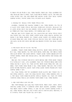 국제경영_글로벌화의 의미와 글로벌화의 촉진 사유에 대하여 우선 제시하고, 국제 경영의 중요성이 증대되고 있는 사유에 대하여 논하시오-3