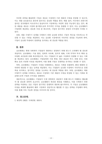 국제경영_글로벌화의 의미와 글로벌화의 촉진 사유에 대하여 우선 제시하고, 국제 경영의 중요성이 증대되고 있는 사유에 대하여 논하시오-4