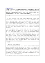생활지도와상담_1주 1강에서 학교교육에 있어서 학생지도는 크게 교과지도와 생활지도로 나눌 수 있다는 것을 학습하였다 교과지도가 가르치는 교과중심의 학습영역이라면 생활지도는 무엇일까요 학교상담자로서 그 역할과 특성을 정리하여 제시하고, 생활지도 상담이 상담자에게 어떤 역할을 요구하고 있는지 기술하시오-1