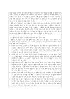 생활지도와상담_1주 1강에서 학교교육에 있어서 학생지도는 크게 교과지도와 생활지도로 나눌 수 있다는 것을 학습하였다 교과지도가 가르치는 교과중심의 학습영역이라면 생활지도는 무엇일까요 학교상담자로서 그 역할과 특성을 정리하여 제시하고, 생활지도 상담이 상담자에게 어떤 역할을 요구하고 있는지 기술하시오-2