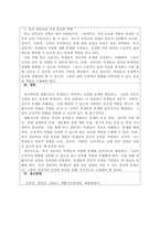 생활지도와상담_1주 1강에서 학교교육에 있어서 학생지도는 크게 교과지도와 생활지도로 나눌 수 있다는 것을 학습하였다 교과지도가 가르치는 교과중심의 학습영역이라면 생활지도는 무엇일까요 학교상담자로서 그 역할과 특성을 정리하여 제시하고, 생활지도 상담이 상담자에게 어떤 역할을 요구하고 있는지 기술하시오-3