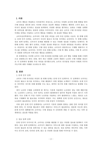 소비자심리학_나의 소비 행동 사례를 통해 소비자 구매의사결정 5단계 과정을 제시하고, 각 단계별 특징을 설명하시오-2