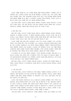 소비자심리학_나의 소비 행동 사례를 통해 소비자 구매의사결정 5단계 과정을 제시하고, 각 단계별 특징을 설명하시오-3