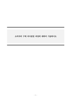 소비자심리학_소비자의 구매 의사결정 과정에 대하여 기술하시오-1