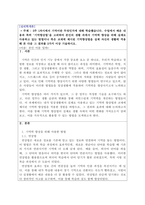 심리학개론_5주 1차시에서 기억이란 무엇인지에 대해 학습했습니다 수업에서 배운 내용과 특히 `기억향상법`을 고려하여 본인의 생활 속에서 기억력 향상을 위해 실제로 사용하고 있는 방법이나 혹은 교재에 제시된 기억향상법을 실제 자신의 생활에 적용해 본 다음 그 결과를 3가지 이상 기술하시오-1