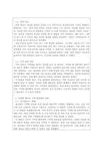 심리학개론_5주 1차시에서 기억이란 무엇인지에 대해 학습했습니다 수업에서 배운 내용과 특히 `기억향상법`을 고려하여 본인의 생활 속에서 기억력 향상을 위해 실제로 사용하고 있는 방법이나 혹은 교재에 제시된 기억향상법을 실제 자신의 생활에 적용해 본 다음 그 결과를 3가지 이상 기술하시오-2