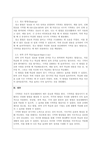 심리학개론_5주 1차시에서 기억이란 무엇인지에 대해 학습했습니다 수업에서 배운 내용과 특히 `기억향상법`을 고려하여 본인의 생활 속에서 기억력 향상을 위해 실제로 사용하고 있는 방법이나 혹은 교재에 제시된 기억향상법을 실제 자신의 생활에 적용해 본 다음 그 결과를 3가지 이상 기술하시오-3
