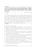 인간관계론_4주 1강에서 매슬로우의 욕구 5단계에 대해 학습하였습니다 개인행동은 일반적으로 특정 시점에서 가장 강한 욕구에 의해서 결정된다고 매슬로우는 정의하였습니다 매슬로우의 욕구이론을 본인의 상황에 맞게 설명한 후, 욕구이론의 장단점을 제시해 봅시다-1