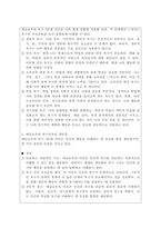 인간관계론_4주 1강에서 매슬로우의 욕구 5단계에 대해 학습하였습니다 개인행동은 일반적으로 특정 시점에서 가장 강한 욕구에 의해서 결정된다고 매슬로우는 정의하였습니다 매슬로우의 욕구이론을 본인의 상황에 맞게 설명한 후, 욕구이론의 장단점을 제시해 봅시다-2
