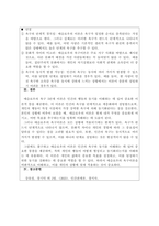 인간관계론_4주 1강에서 매슬로우의 욕구 5단계에 대해 학습하였습니다 개인행동은 일반적으로 특정 시점에서 가장 강한 욕구에 의해서 결정된다고 매슬로우는 정의하였습니다 매슬로우의 욕구이론을 본인의 상황에 맞게 설명한 후, 욕구이론의 장단점을 제시해 봅시다-3