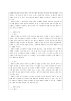 인력개발과활용_교육훈련 분야에서 가장 널리 사용되는 세 가지 모형(울색의 모형, 로젯의 모형, 위킨의 모형)의 장단점을 분석하고 공통적인 요구분석과정을 설명하시오-2