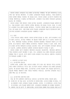인력개발과활용_교육훈련 분야에서 가장 널리 사용되는 세 가지 모형(울색의 모형, 로젯의 모형, 위킨의 모형)의 장단점을 분석하고 공통적인 요구분석과정을 설명하시오-3