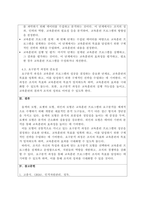 인력개발과활용_교육훈련 분야에서 가장 널리 사용되는 세 가지 모형(울색의 모형, 로젯의 모형, 위킨의 모형)의 장단점을 분석하고 공통적인 요구분석과정을 설명하시오-4