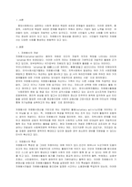 현대사회에서의 자원봉사의 필요성에 논하시오.-2