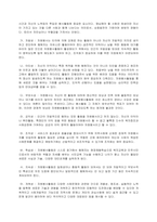 현대사회에서의 자원봉사의 필요성에 논하시오.-3