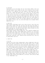 다문화가정의 문제사례를 찾아서 건강가정관점에서의 제도적 필요성을 논하시오-2