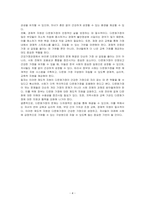 다문화가정의 문제사례를 찾아서 건강가정관점에서의 제도적 필요성을 논하시오-4