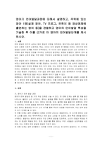 영아기 언어발달과정에 대해서 설명하고, 주위에 있는 영아 1명(실제 영아, TV 프로그, 유튜브 등 영상매체에 출연하는 영아 등)을 관찰하고 영아의 언어발달 특성을 기술한 후 이를 근거로 이 영아의 언어발달단계를 제시하시오-1