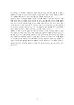 영아기 언어발달과정에 대해서 설명하고, 주위에 있는 영아 1명(실제 영아, TV 프로그, 유튜브 등 영상매체에 출연하는 영아 등)을 관찰하고 영아의 언어발달 특성을 기술한 후 이를 근거로 이 영아의 언어발달단계를 제시하시오-4