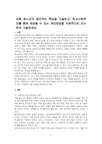 비행 청소년의 일반적인 특성을 기술하고, 학교사회복지를 통해 제공될 수 있는 개입방법을 구체적으로 조사하여 기술하세요-1
