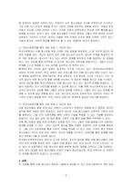 비행 청소년의 일반적인 특성을 기술하고, 학교사회복지를 통해 제공될 수 있는 개입방법을 구체적으로 조사하여 기술하세요-2