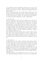 사회복지사가 갖추어야 할 공감적 기술에 대해 작성하고, 공감의 예시도 작성하시오-2