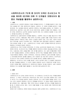 사회복지조사의 7단계 중 마지막 단계인 조사보고서 작성을 제외한 6단계에 대해 각 단계별로 포함되어야 할 중요 개념들을 활용해서 설명하시오-1