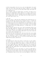 사회복지조사의 7단계 중 마지막 단계인 조사보고서 작성을 제외한 6단계에 대해 각 단계별로 포함되어야 할 중요 개념들을 활용해서 설명하시오-2