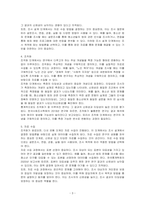 사회복지조사의 7단계 중 마지막 단계인 조사보고서 작성을 제외한 6단계에 대해 각 단계별로 포함되어야 할 중요 개념들을 활용해서 설명하시오-3