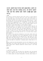 인간의 생애주기별 욕구에 따른 발달이론과 사회적 문제에 대한 사회 복지 대책을 논하고, 현 정부의 생애주기별 사회 복지 정책에 대해 구체적 사례를 들어 설명하시오-1
