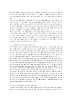 인간의 생애주기별 욕구에 따른 발달이론과 사회적 문제에 대한 사회 복지 대책을 논하고, 현 정부의 생애주기별 사회 복지 정책에 대해 구체적 사례를 들어 설명하시오-2