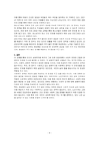 인간의 생애주기별 욕구에 따른 발달이론과 사회적 문제에 대한 사회 복지 대책을 논하고, 현 정부의 생애주기별 사회 복지 정책에 대해 구체적 사례를 들어 설명하시오-3