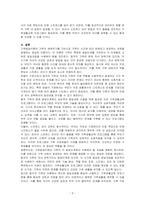 가족발달이론과 주요개념을 설명하고, 이 이론을 근거로 본인 가족의 발달단계와 발달과업을 분석하고, 본인 가족에게 필요한 가족생활교육 프로그램의 방향성을 제시하세요​-3