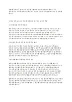 보육과정] 보육교사의 역할에 대한 내용을 정리하고,예비 보육교사로서 가장 중요하다고 생각하는 교사의 역할은 무엇인지 근거를 들어 기술하세요​-4