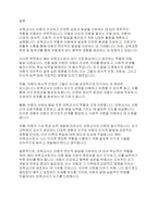 보육과정] 보육교사의 역할에 대한 내용을 정리하고,예비 보육교사로서 가장 중요하다고 생각하는 교사의 역할은 무엇인지 근거를 들어 기술하세요​-5