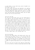 아동 미디어의 긍정적 영향과 부정적인 영향, 앞으로의 방향성에 대해 서술하시오-2