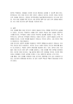 아동 미디어의 긍정적 영향과 부정적인 영향, 앞으로의 방향성에 대해 서술하시오-3