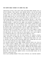 국제 지정학적 변화와 기후변화가 국가 경제에 미치는 영향-1