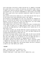 국제 지정학적 변화와 기후변화가 국가 경제에 미치는 영향-2