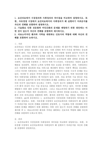 (2024학년도 2학기, 중간과제물, 간호학특론, 공통형) 1. 보건의료에서 시장정의와 사회정의의 차이점. 자유경쟁 시장에서 보건의료에서의 사회정의가 왜 실현되기 어려운지 2. 기술화로 인한 전문화와 비인간화의 문제를 예방하기 위한 대안 3. 의료소비자인 환자와 가족을 대변하는 간호사의 역할-3