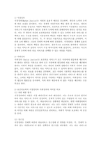 (2024학년도 2학기, 중간과제물, 간호학특론, 공통형) 1. 보건의료에서 시장정의와 사회정의의 차이점. 자유경쟁 시장에서 보건의료에서의 사회정의가 왜 실현되기 어려운지 2. 기술화로 인한 전문화와 비인간화의 문제를 예방하기 위한 대안 3. 의료소비자인 환자와 가족을 대변하는 간호사의 역할-4