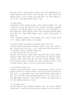 (2024학년도 2학기, 중간과제물, 간호학특론, 공통형) 1. 보건의료에서 시장정의와 사회정의의 차이점. 자유경쟁 시장에서 보건의료에서의 사회정의가 왜 실현되기 어려운지 2. 기술화로 인한 전문화와 비인간화의 문제를 예방하기 위한 대안 3. 의료소비자인 환자와 가족을 대변하는 간호사의 역할-5