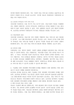 (2024학년도 2학기, 중간과제물, 간호학특론, 공통형) 1. 보건의료에서 시장정의와 사회정의의 차이점. 자유경쟁 시장에서 보건의료에서의 사회정의가 왜 실현되기 어려운지 2. 기술화로 인한 전문화와 비인간화의 문제를 예방하기 위한 대안 3. 의료소비자인 환자와 가족을 대변하는 간호사의 역할-6