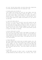 (2024학년도 2학기, 중간과제물, 간호학특론, 공통형) 1. 보건의료에서 시장정의와 사회정의의 차이점. 자유경쟁 시장에서 보건의료에서의 사회정의가 왜 실현되기 어려운지 2. 기술화로 인한 전문화와 비인간화의 문제를 예방하기 위한 대안 3. 의료소비자인 환자와 가족을 대변하는 간호사의 역할-7