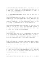 (2024학년도 2학기, 중간과제물, 간호학특론, 공통형) 1. 보건의료에서 시장정의와 사회정의의 차이점. 자유경쟁 시장에서 보건의료에서의 사회정의가 왜 실현되기 어려운지 2. 기술화로 인한 전문화와 비인간화의 문제를 예방하기 위한 대안 3. 의료소비자인 환자와 가족을 대변하는 간호사의 역할-8